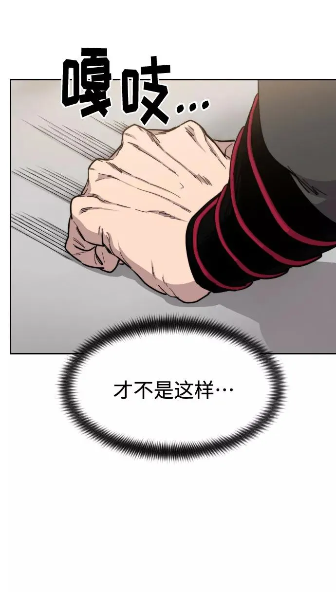 第55话 第62页