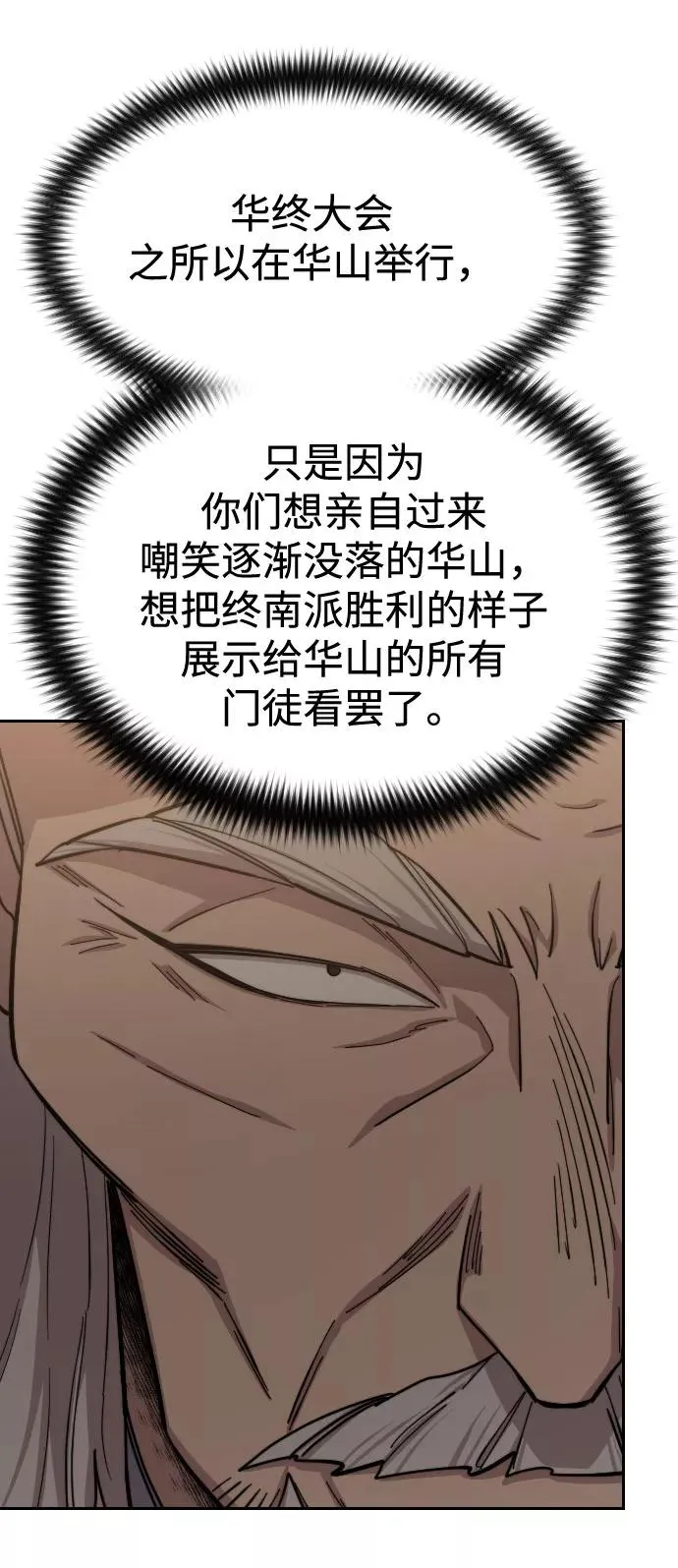 第55话 第63页