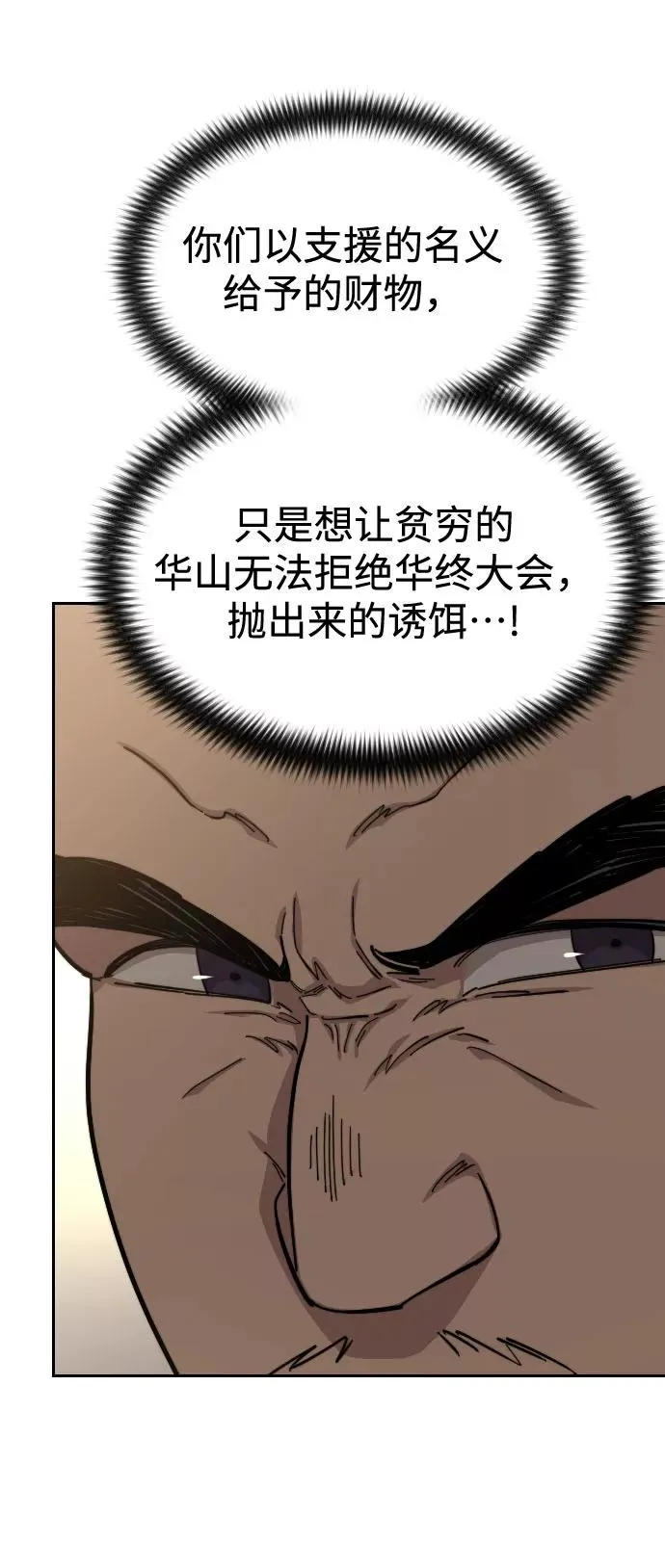 第55话 第64页