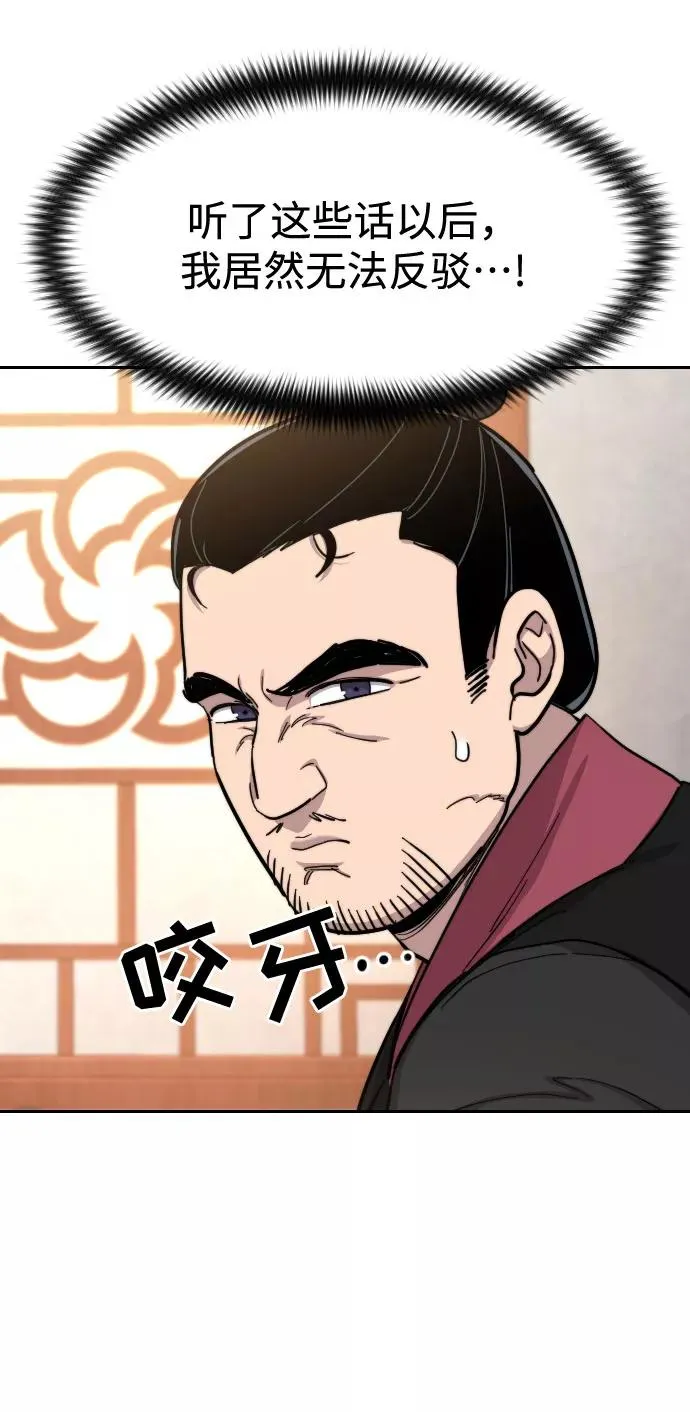 第55话 第68页