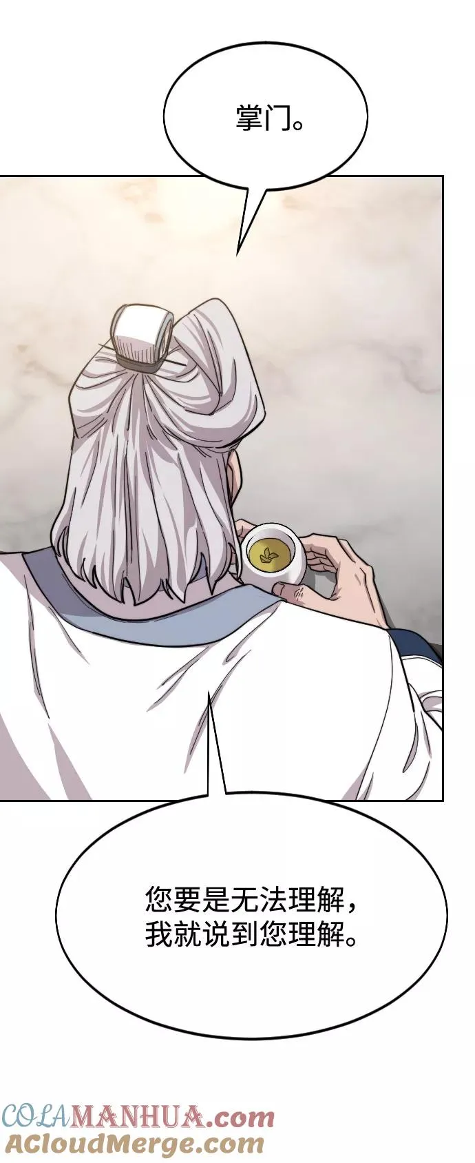 第55话 第69页