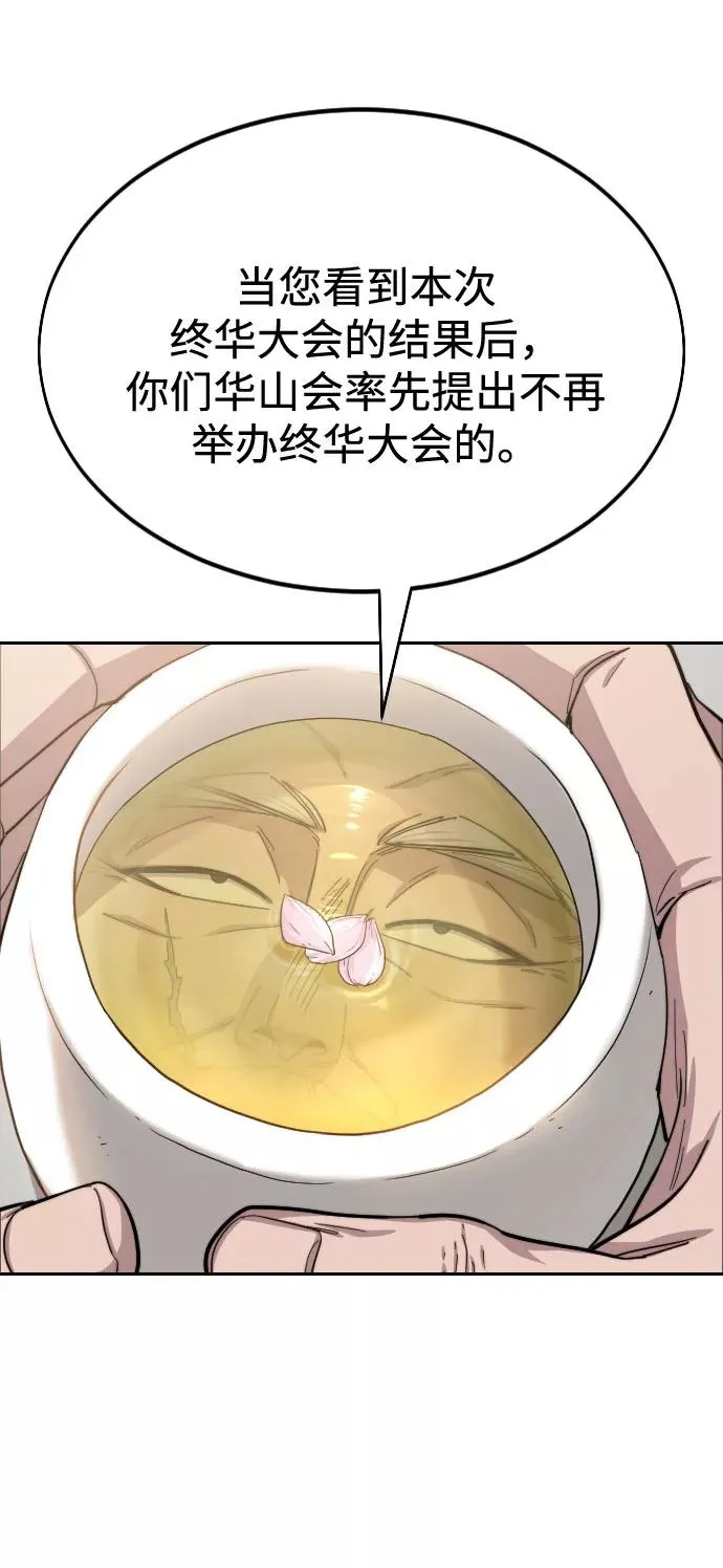 第55话 第70页