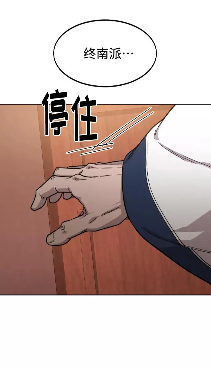 第55话 第74页