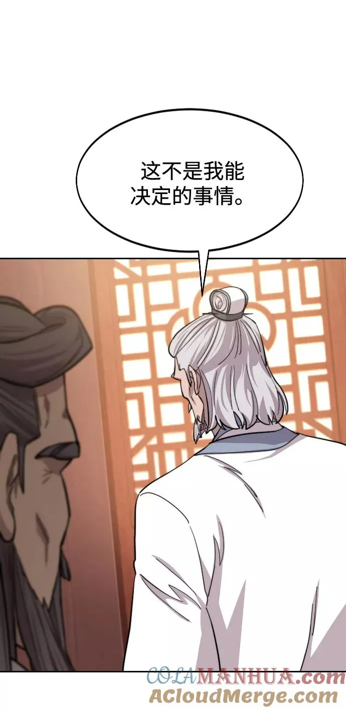 第55话 第77页