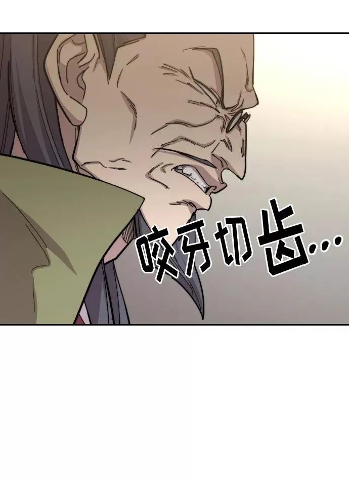 第55话 第80页