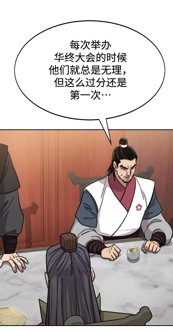 第55话 第82页