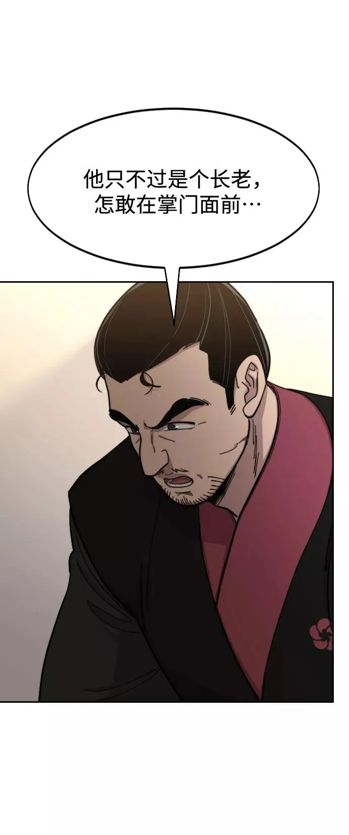 第55话 第83页