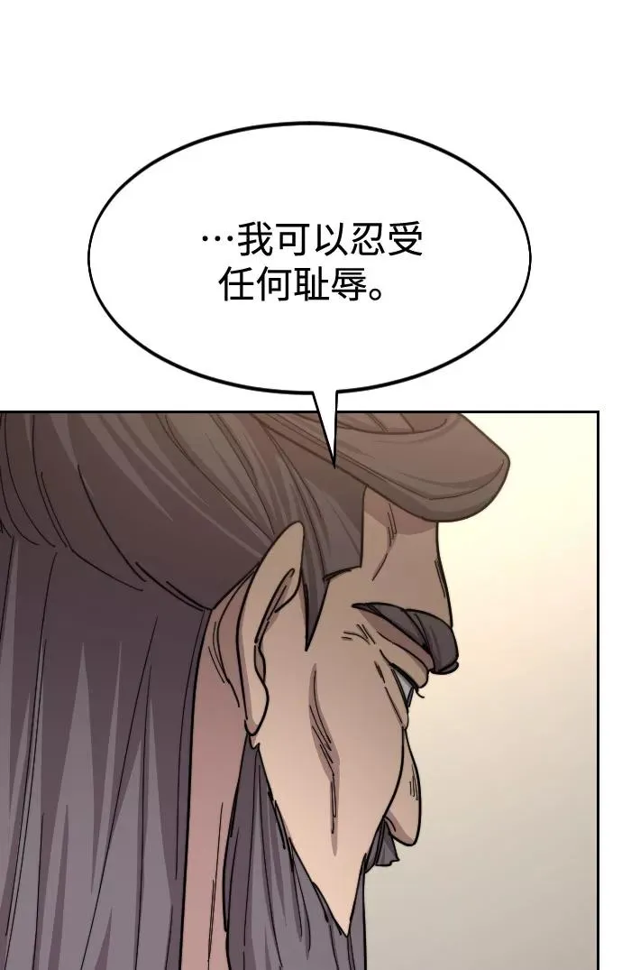 第55话 第87页