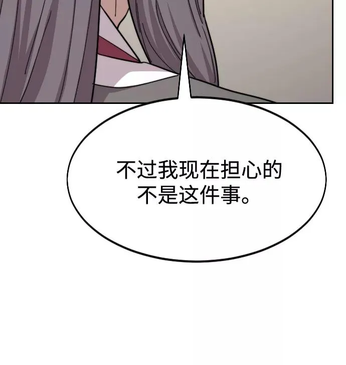 第55话 第88页