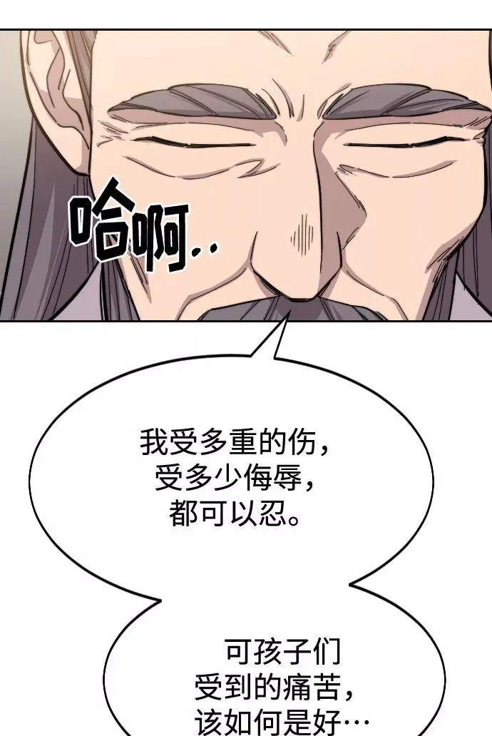 第55话 第92页