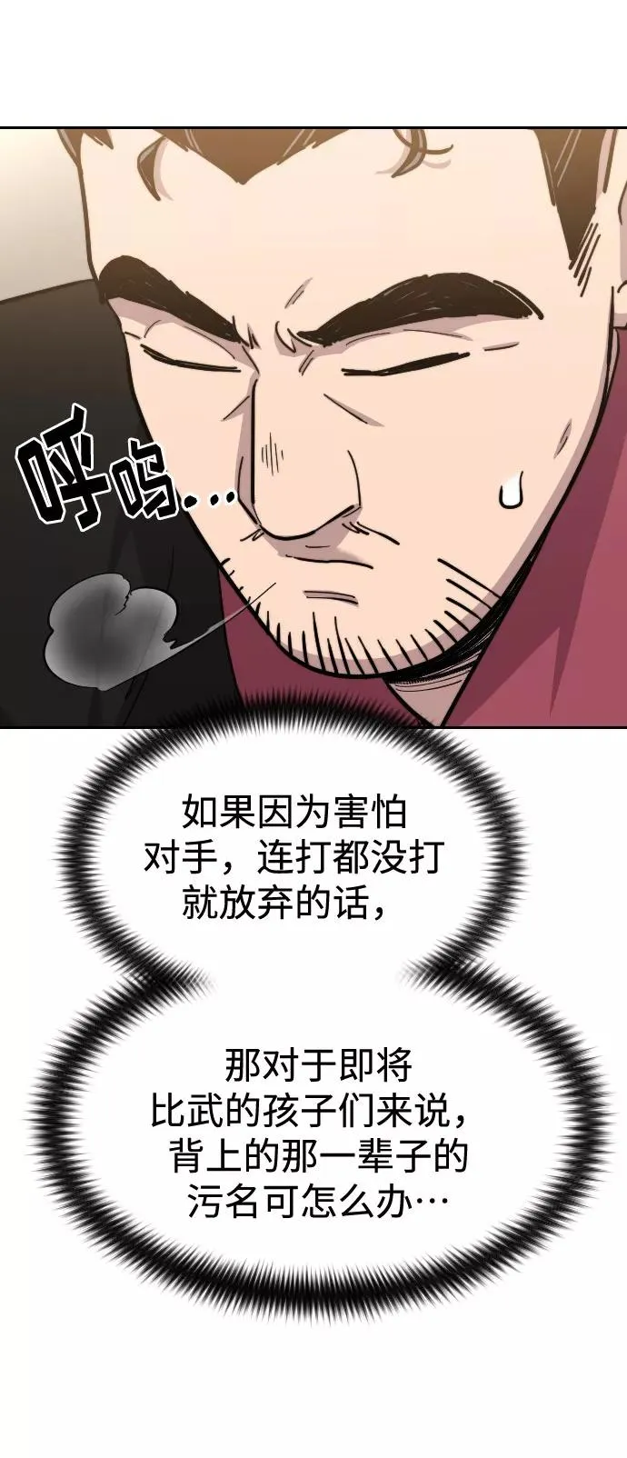 第55话 第95页