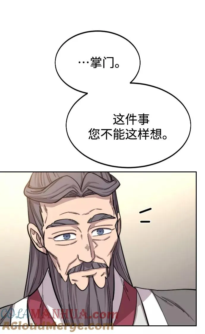 第55话 第97页