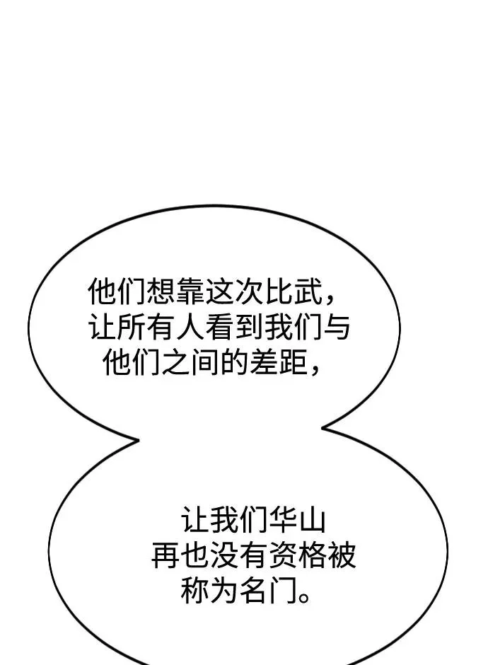 第55话 第98页