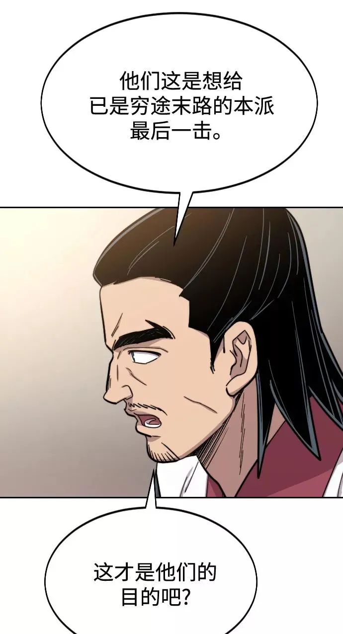 第55话 第100页