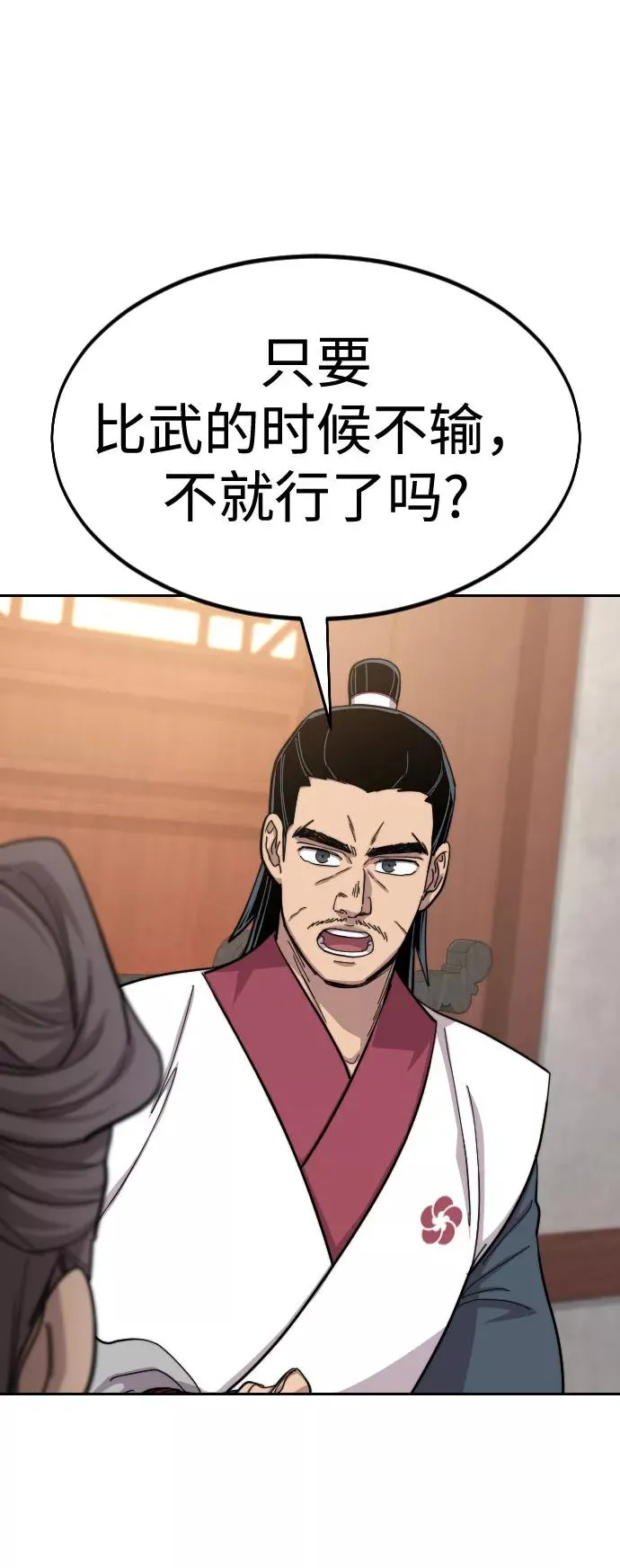 第55话 第104页