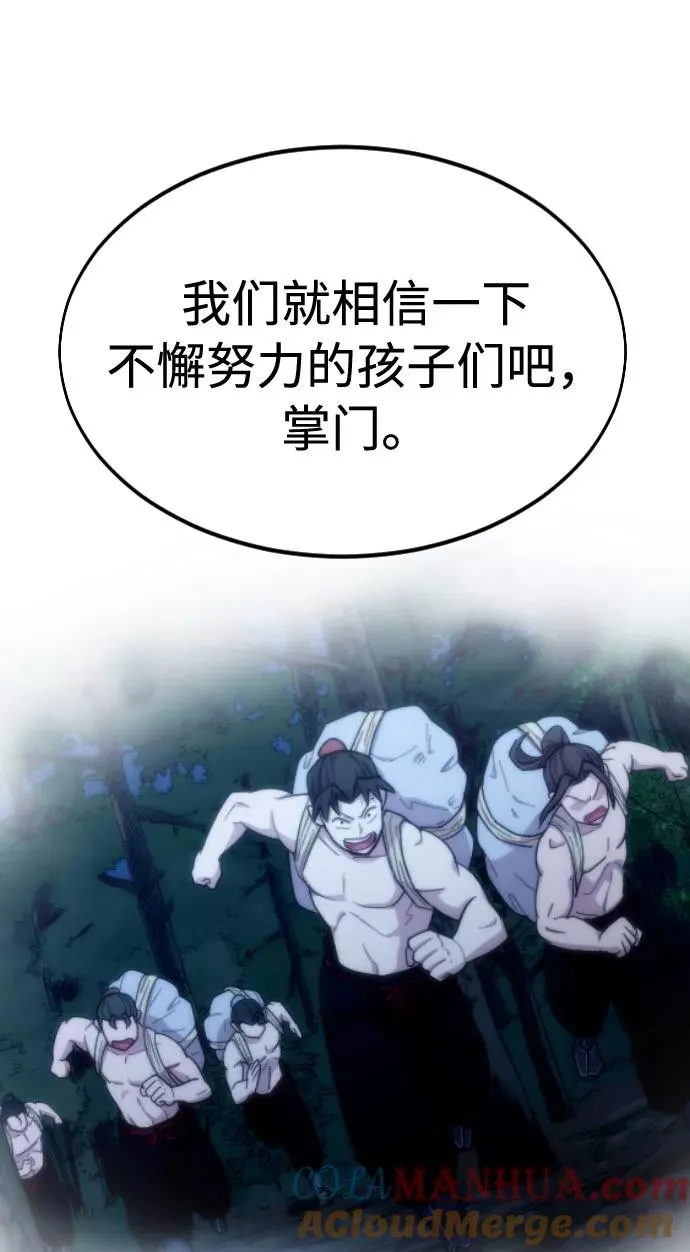 第55话 第105页