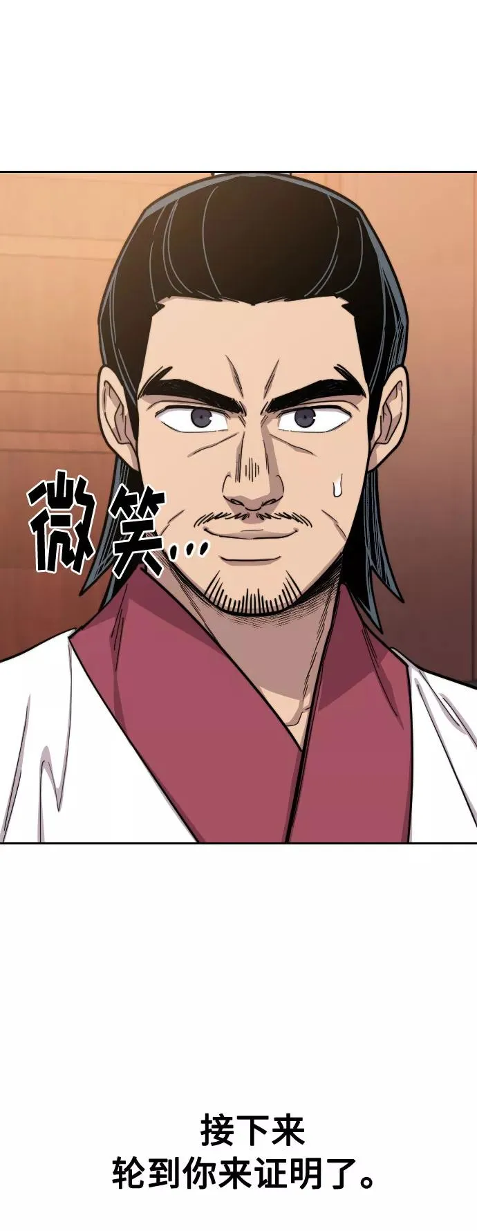 第55话 第110页