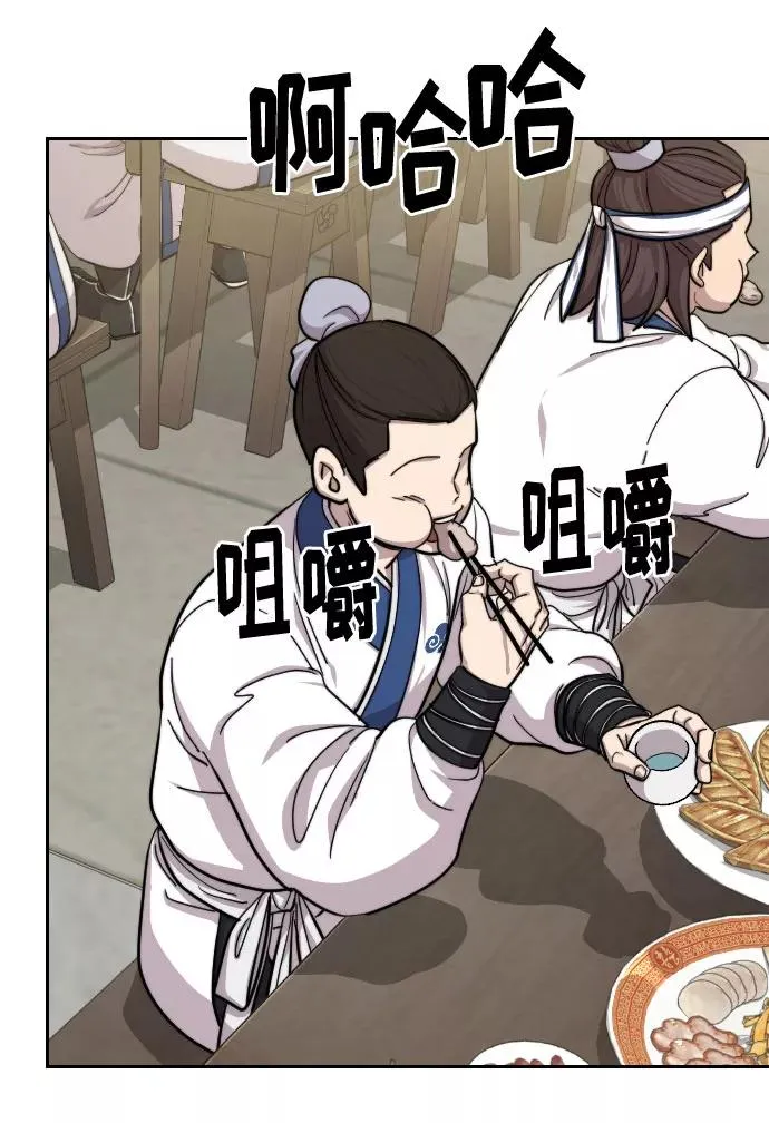 第56话 第3页