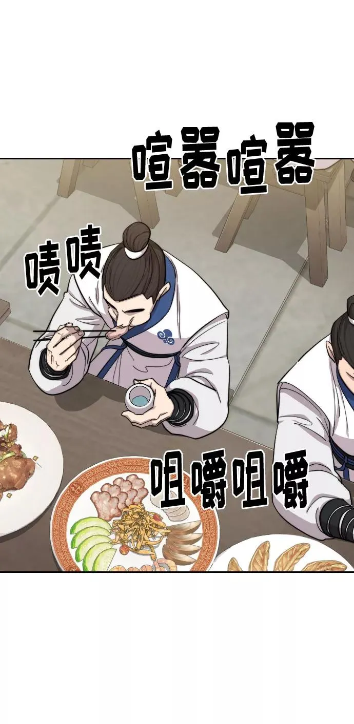 第56话 第4页