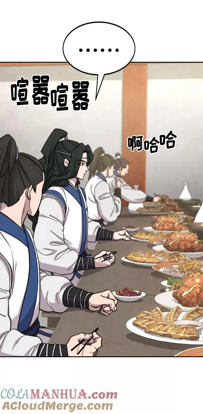 第56话 第5页
