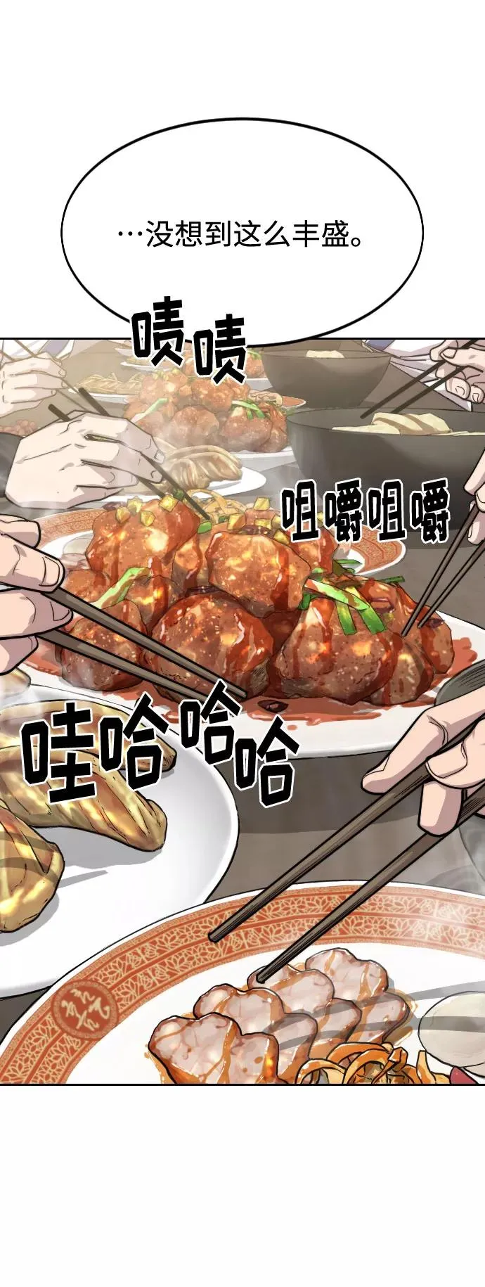 第56话 第6页