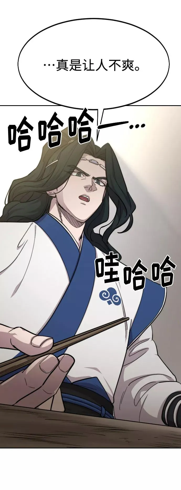第56话 第7页