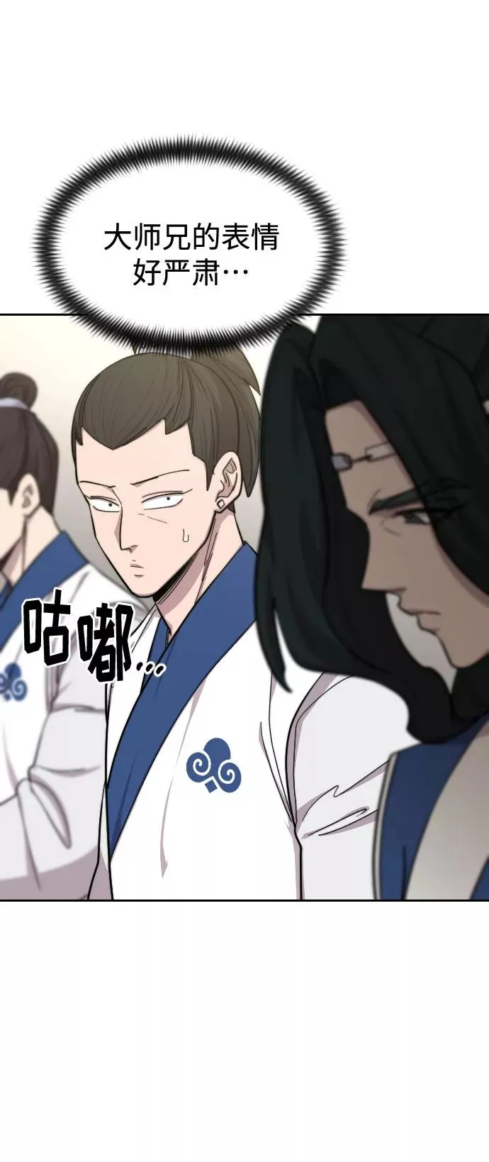 第56话 第8页
