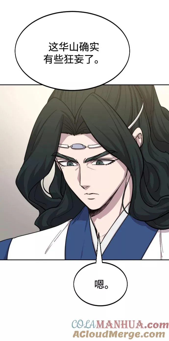 第56话 第9页