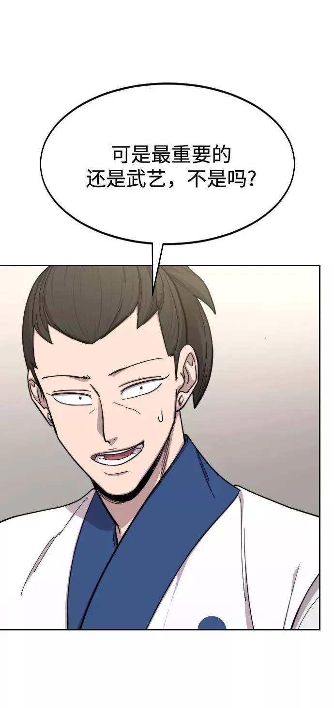 第56话 第10页