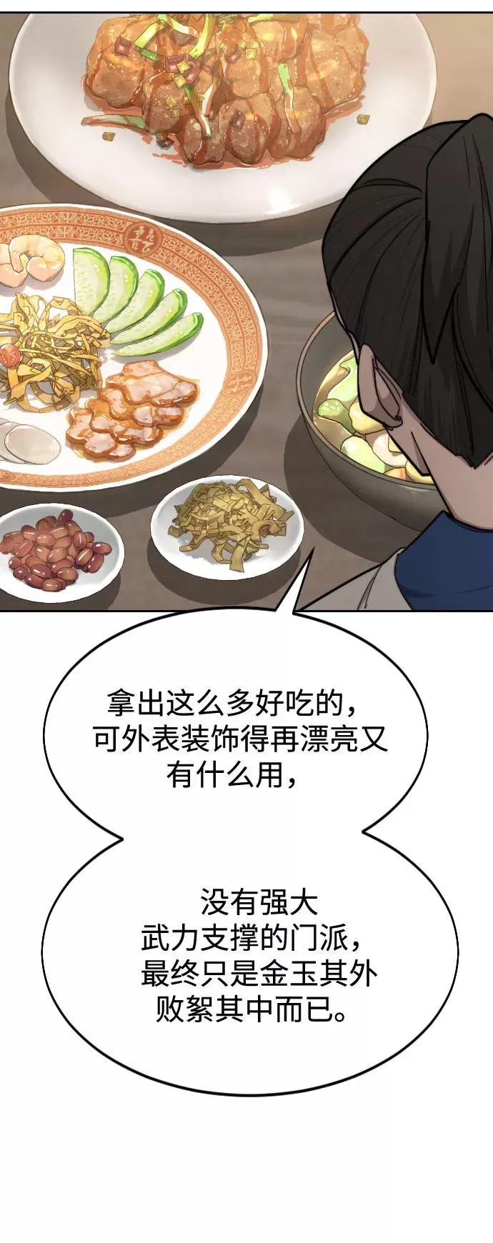 第56话 第11页