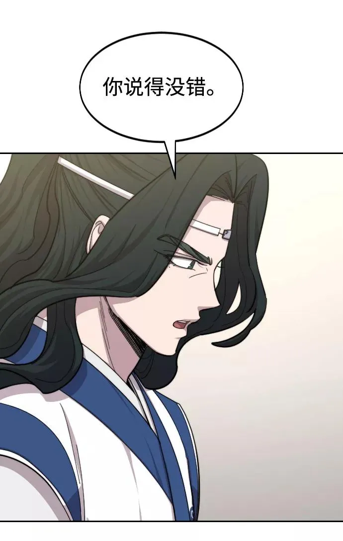 第56话 第12页