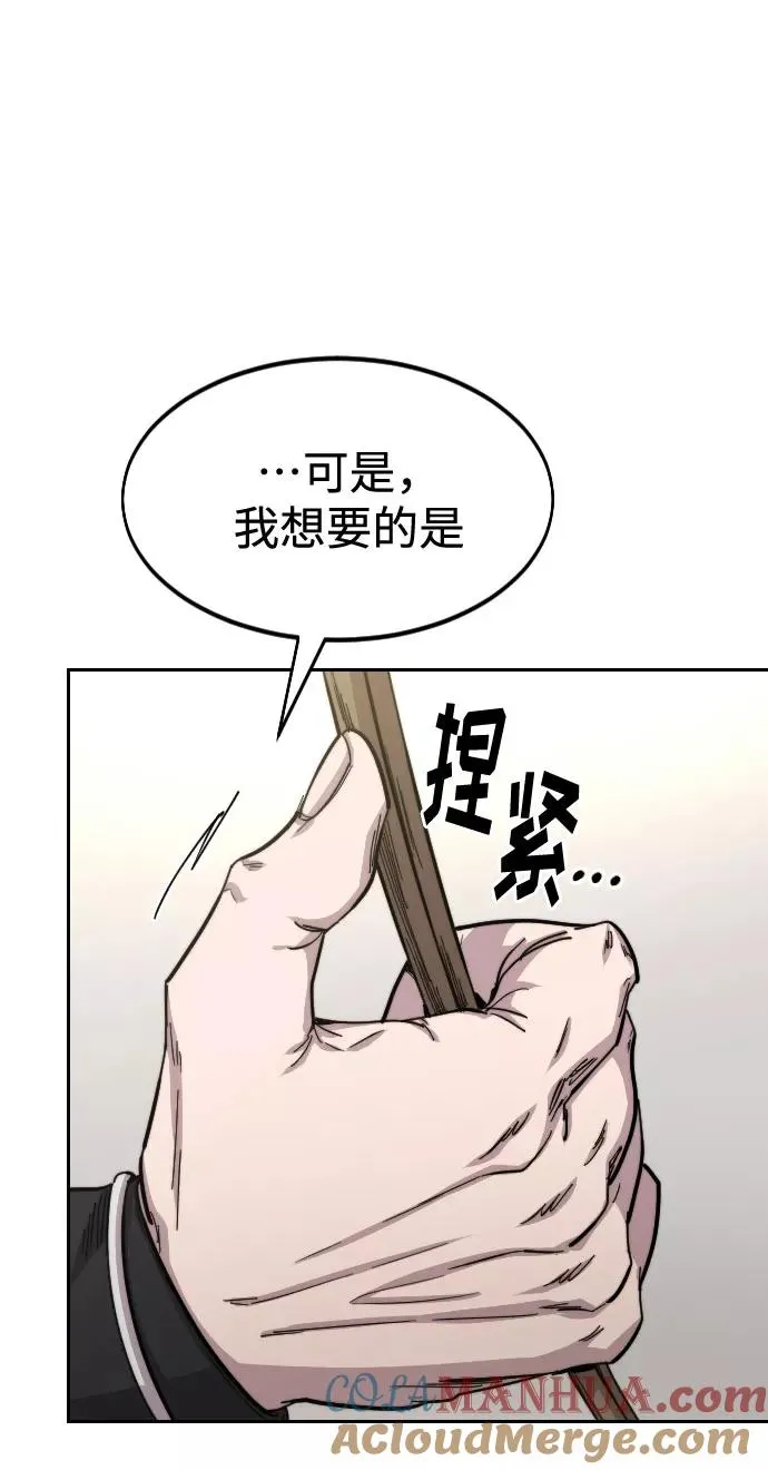 第56话 第13页