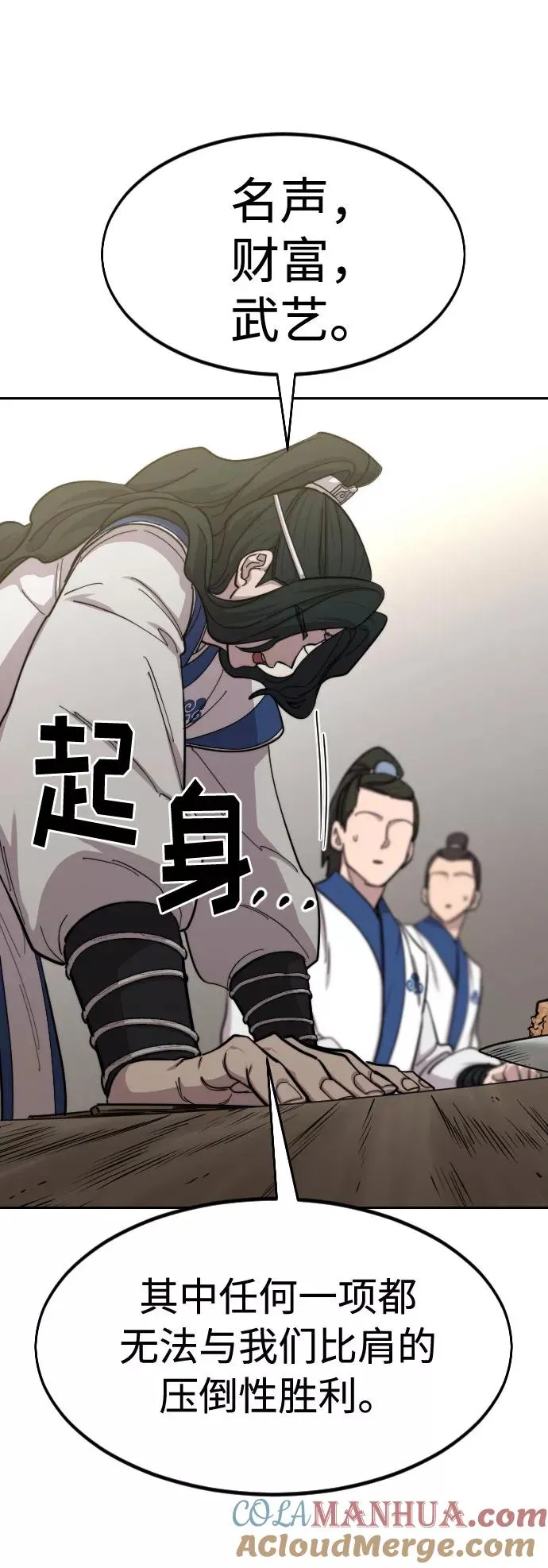 第56话 第17页