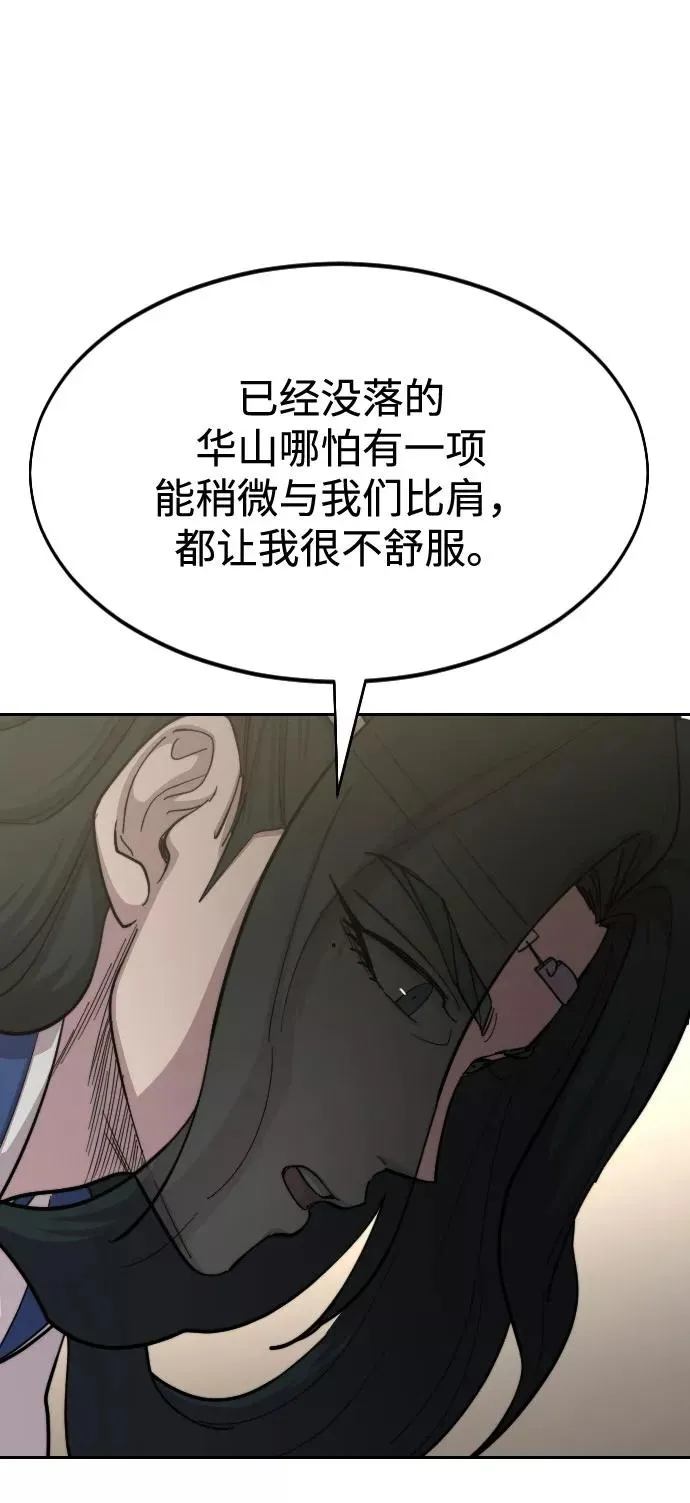第56话 第18页