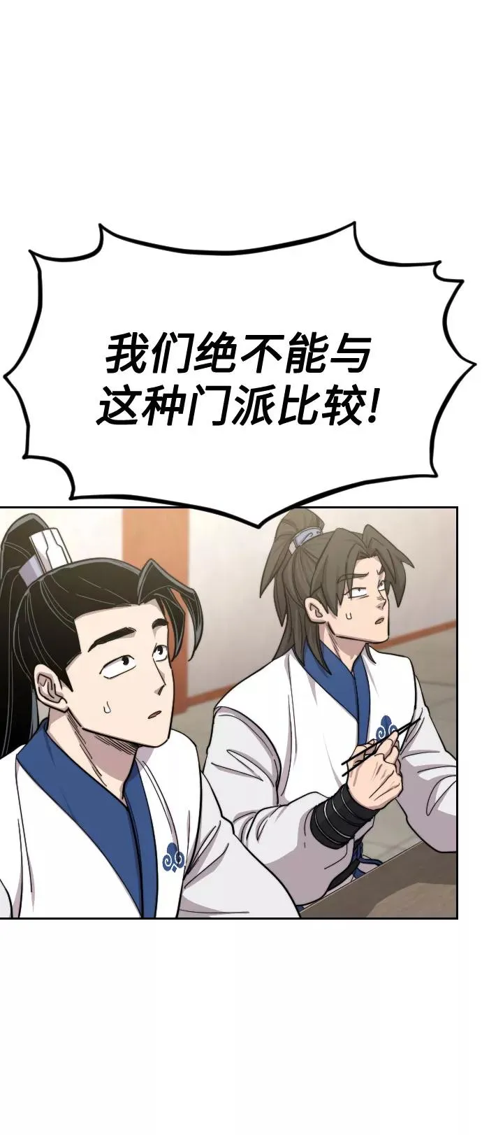 第56话 第19页