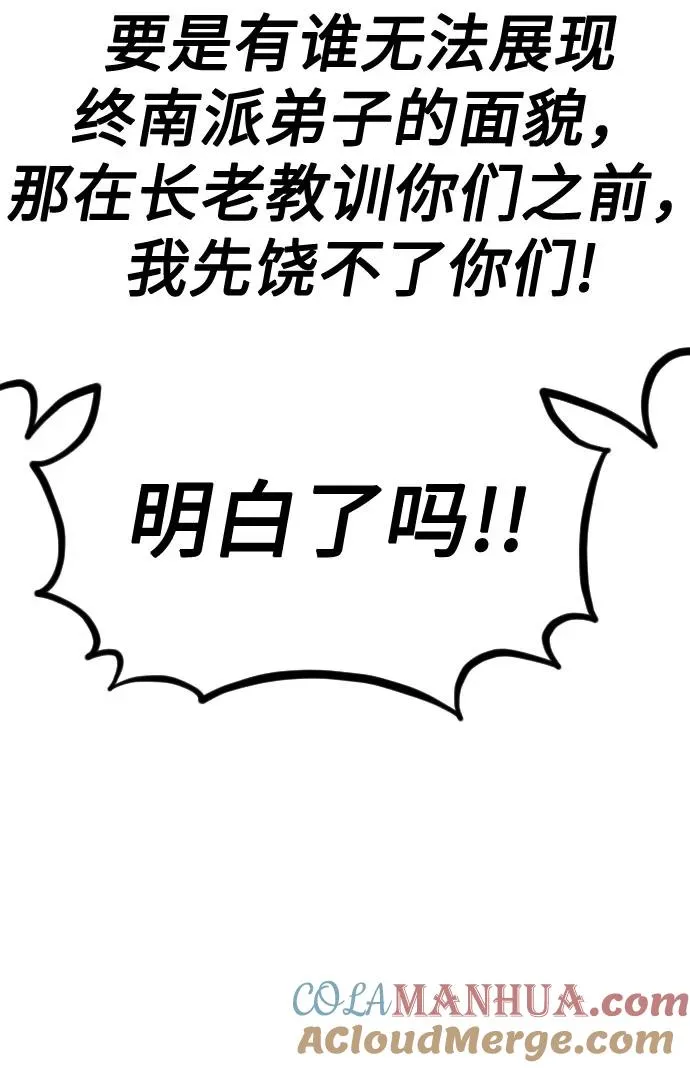 第56话 第25页