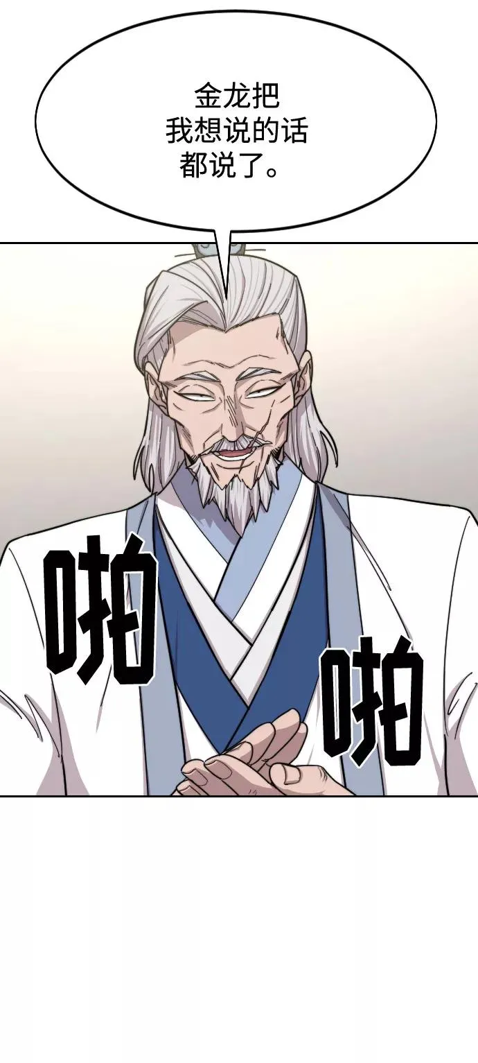 第56话 第30页