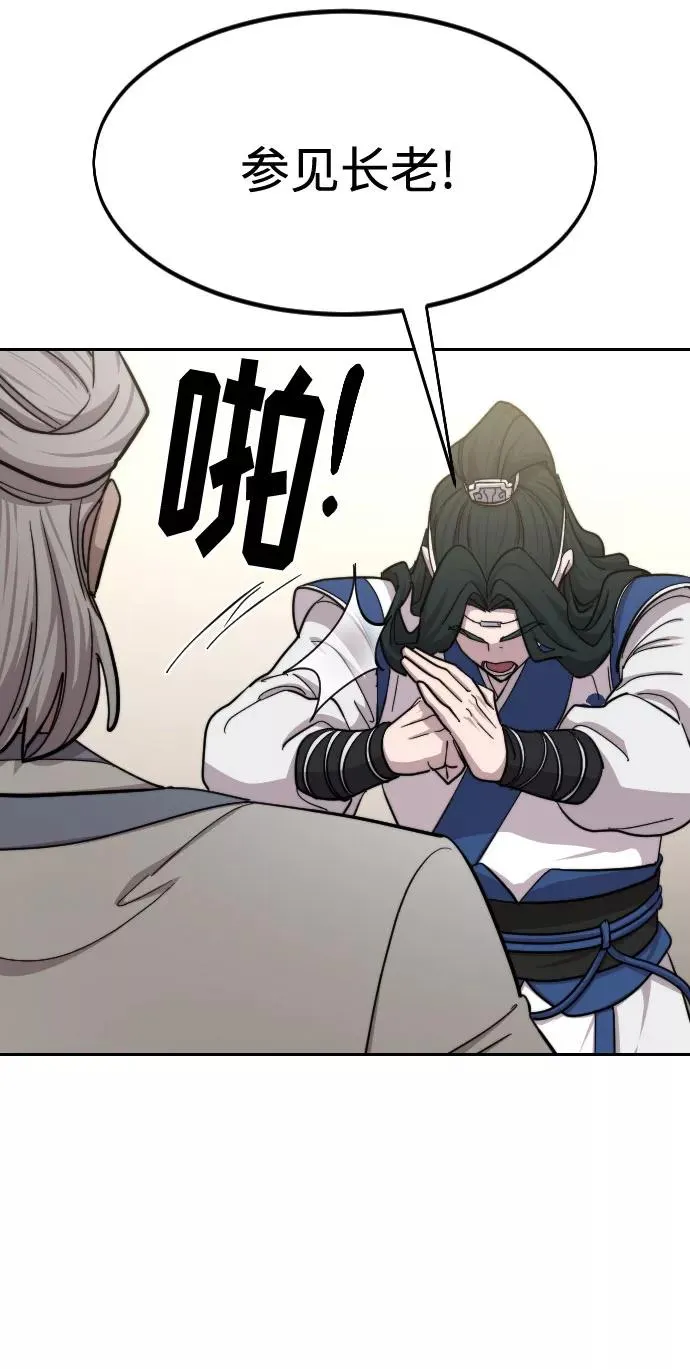 第56话 第31页