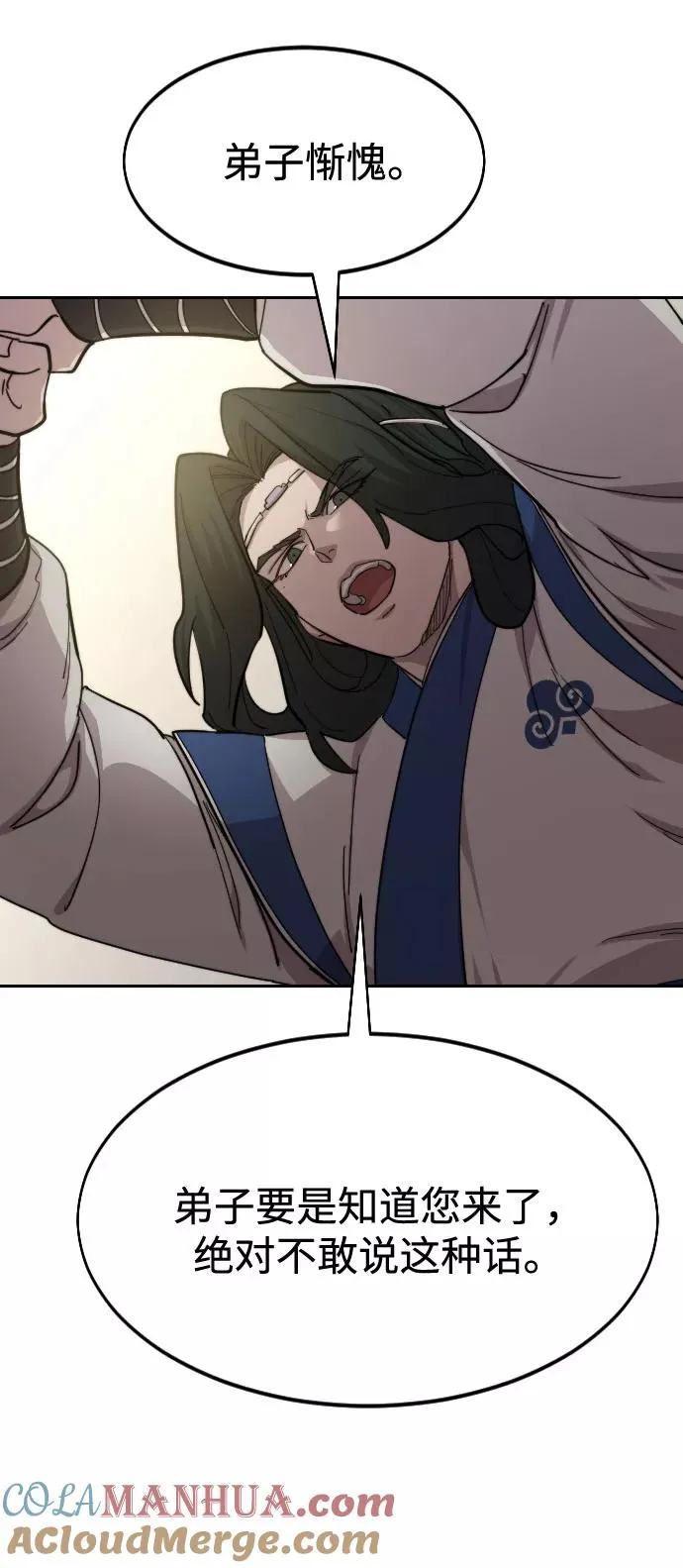 第56话 第33页