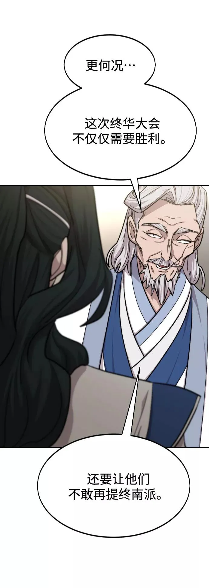 第56话 第35页