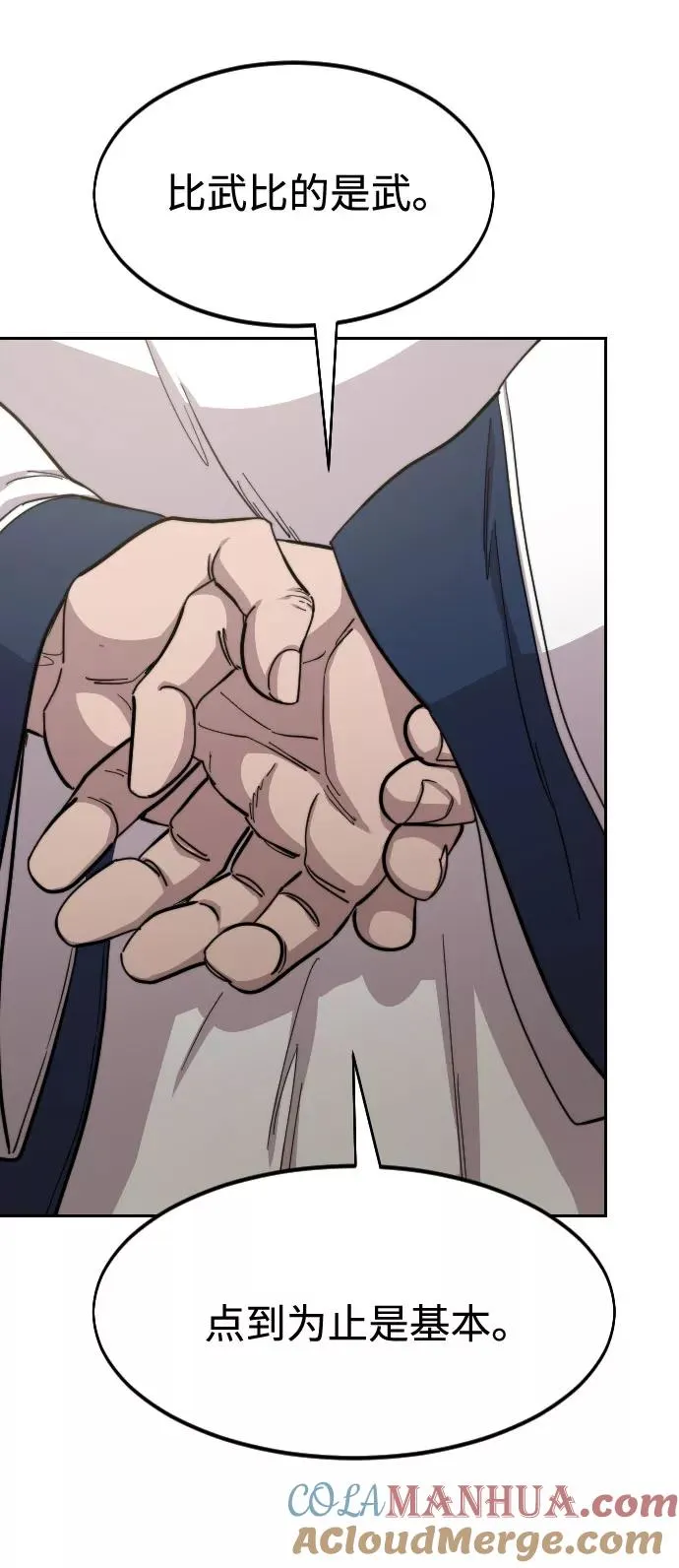 第56话 第37页