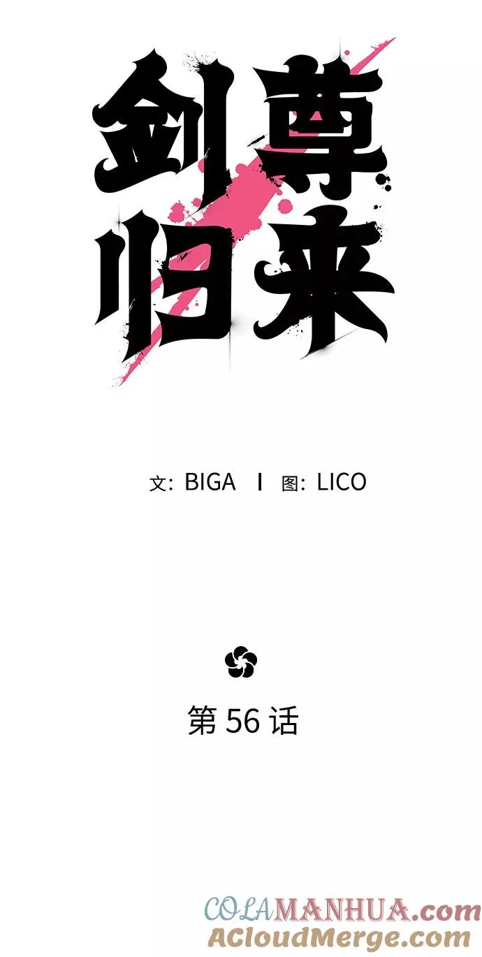 第56话 第41页