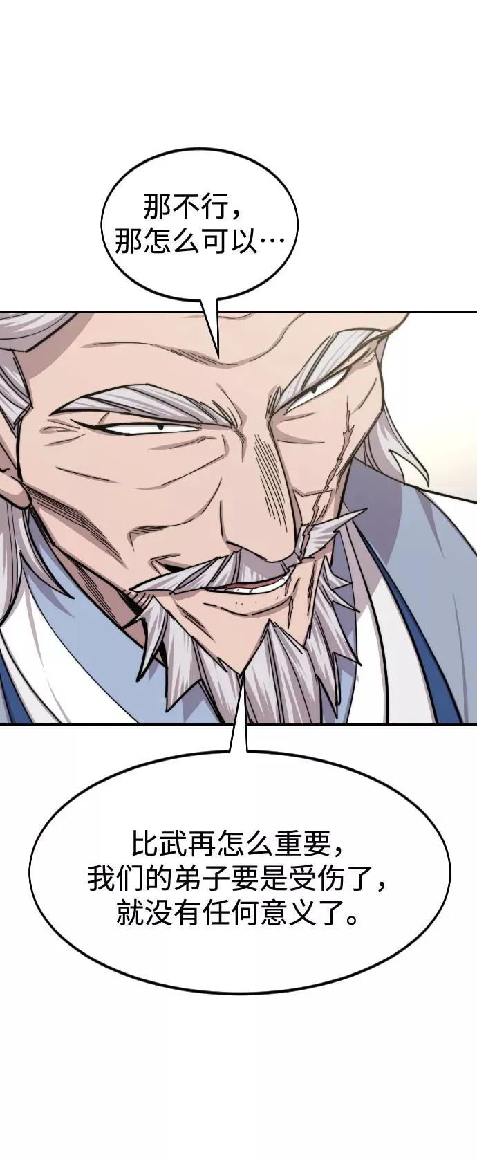 第56话 第43页