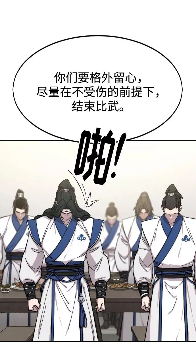 第56话 第44页