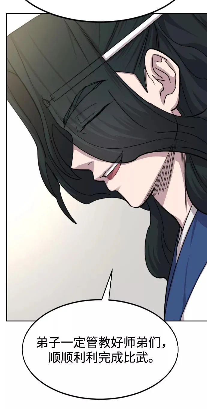 第56话 第46页