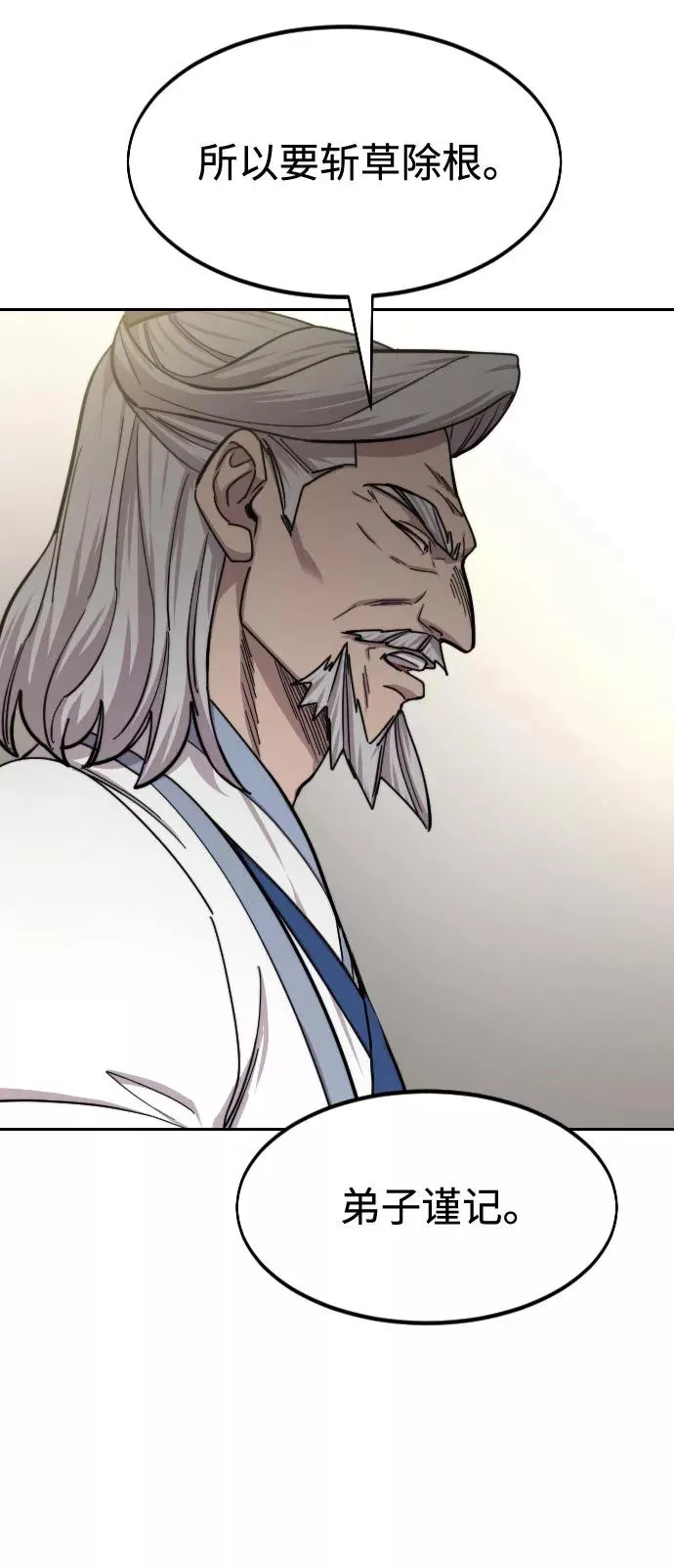 第56话 第52页