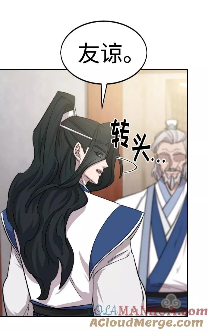 第56话 第53页