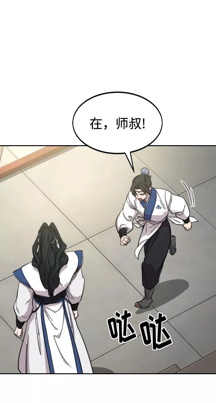第56话 第54页