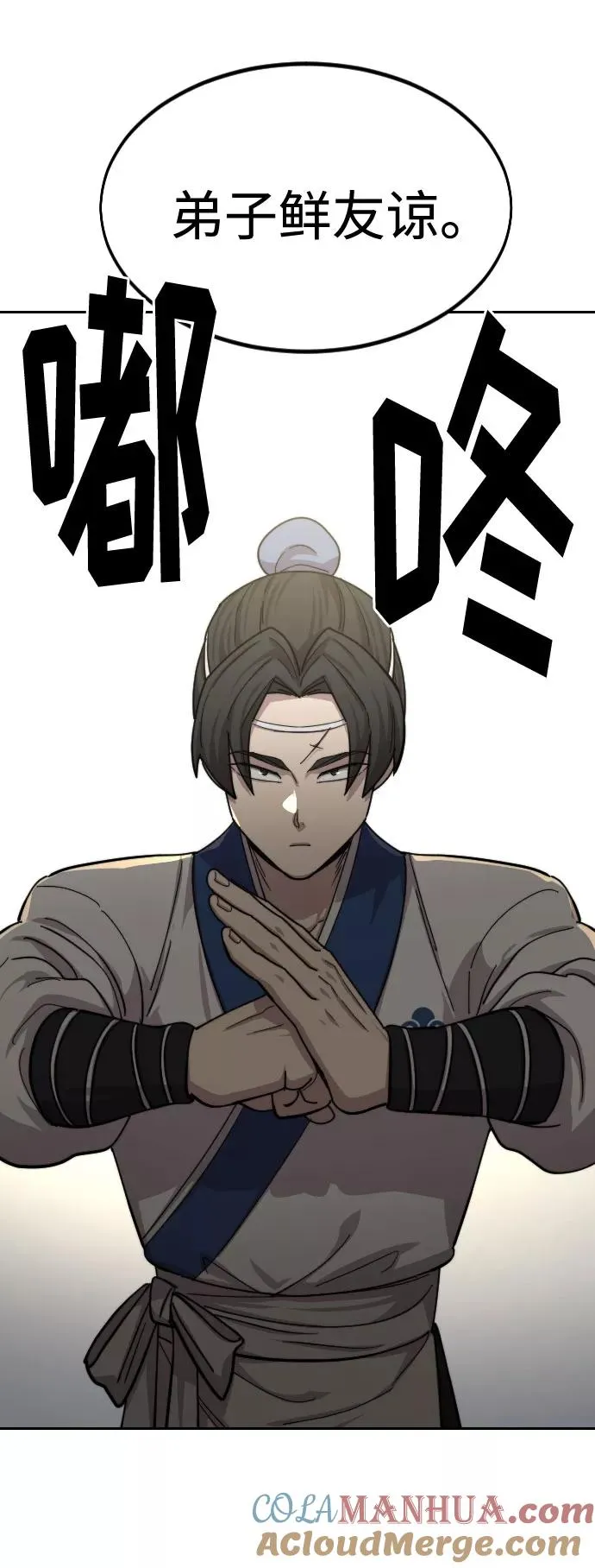 第56话 第57页