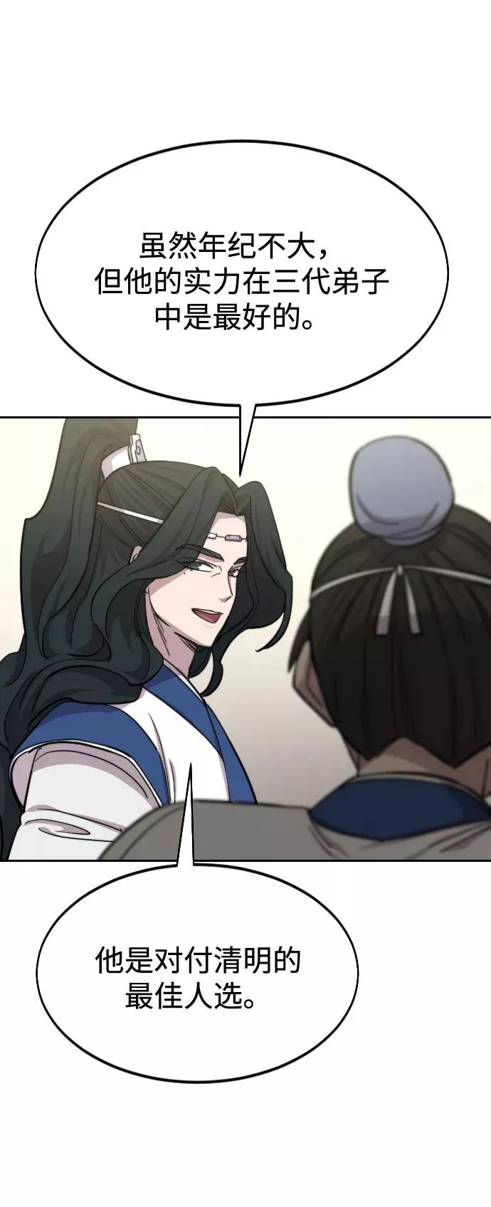 第56话 第58页